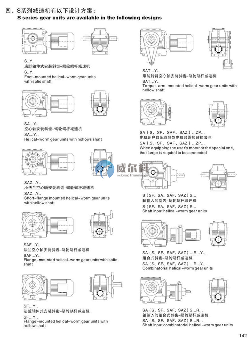 減速機樣本 (3).jpg