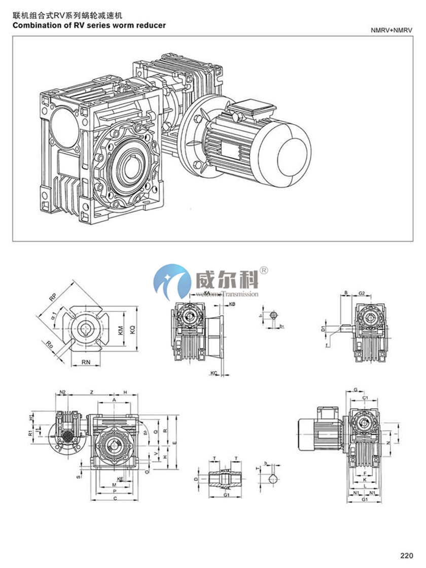 RV減速機(jī)安裝尺寸8.jpg